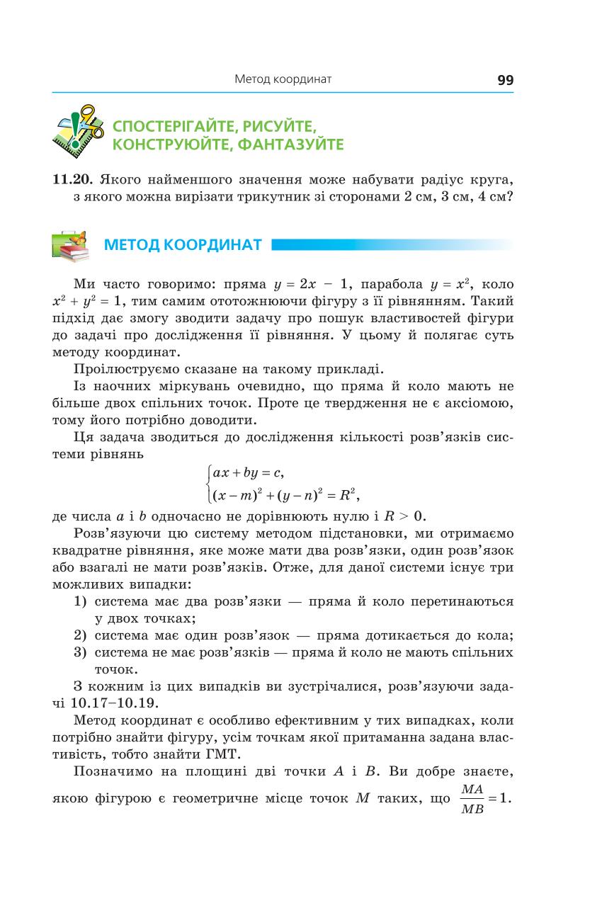 Мініатюра 99