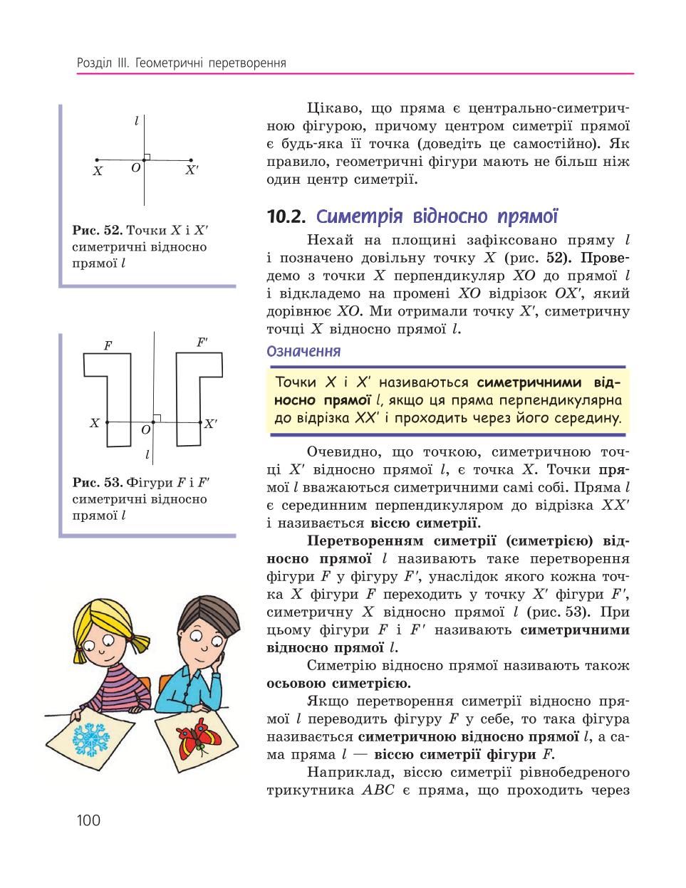 Мініатюра 100