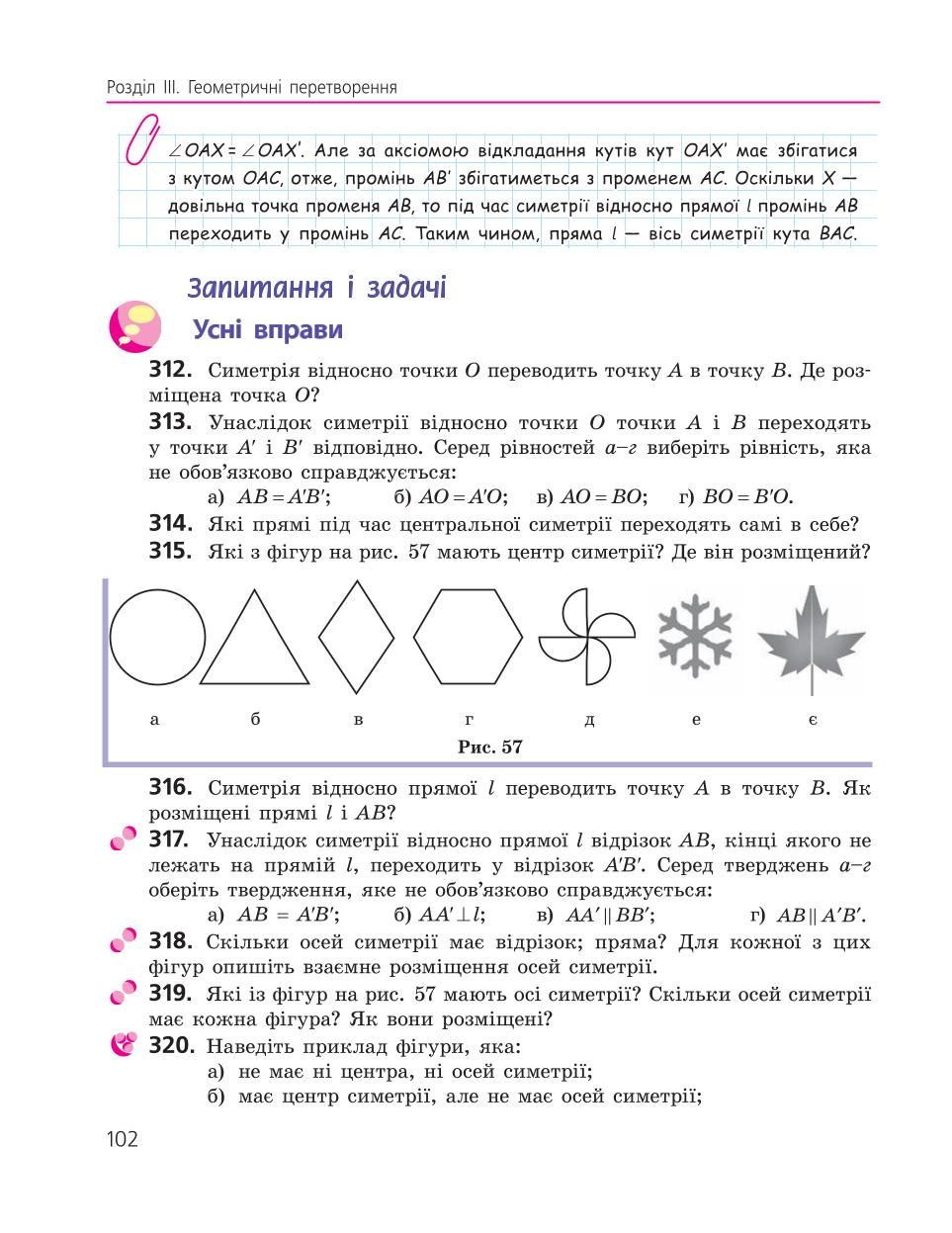 Мініатюра 102