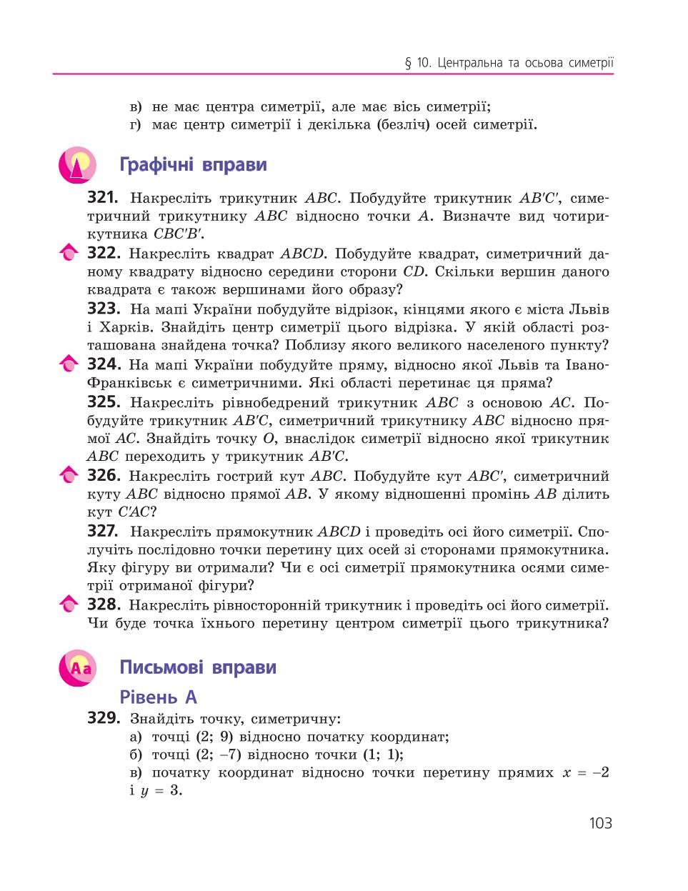 Мініатюра 103