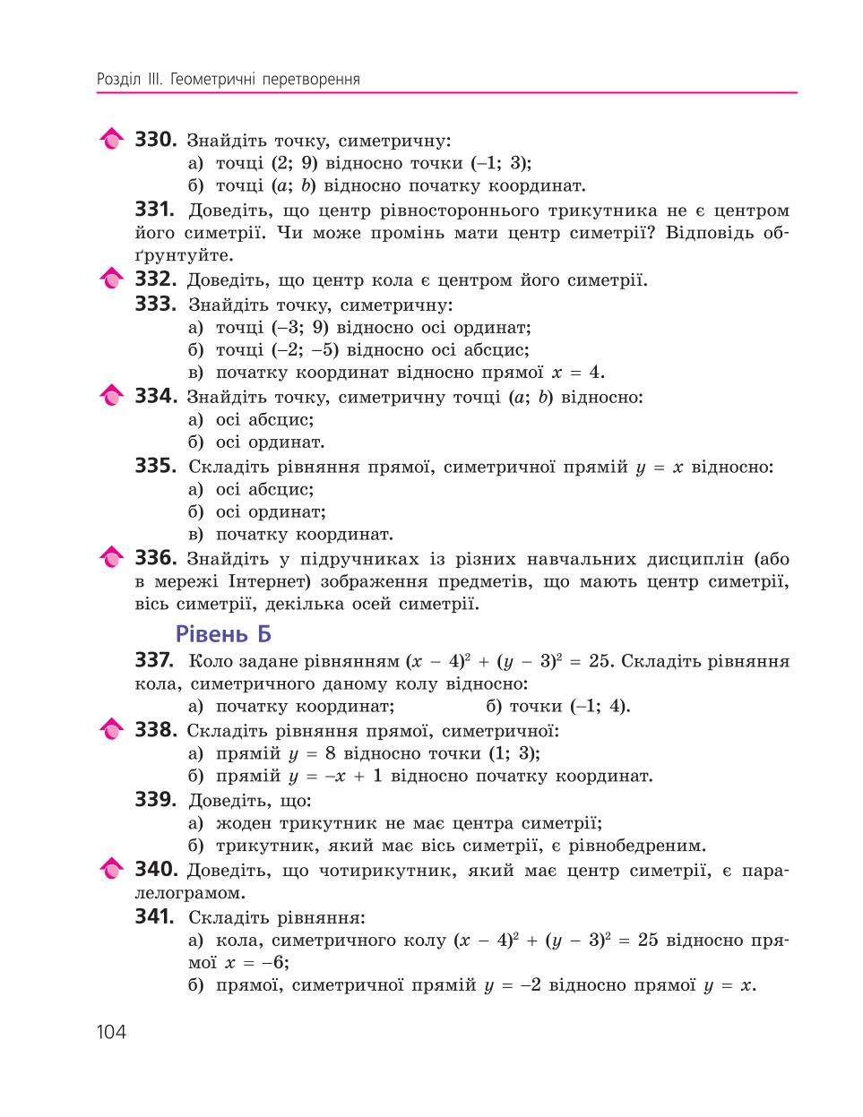 Мініатюра 104