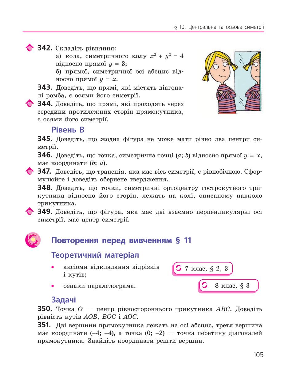 Мініатюра 105