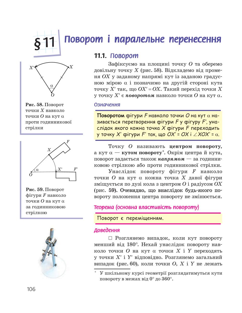 Мініатюра 106