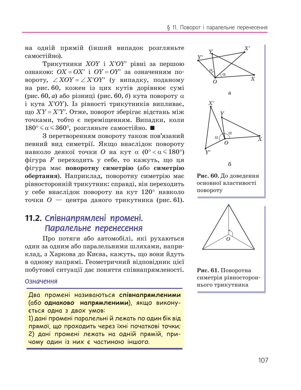 Мініатюра 107