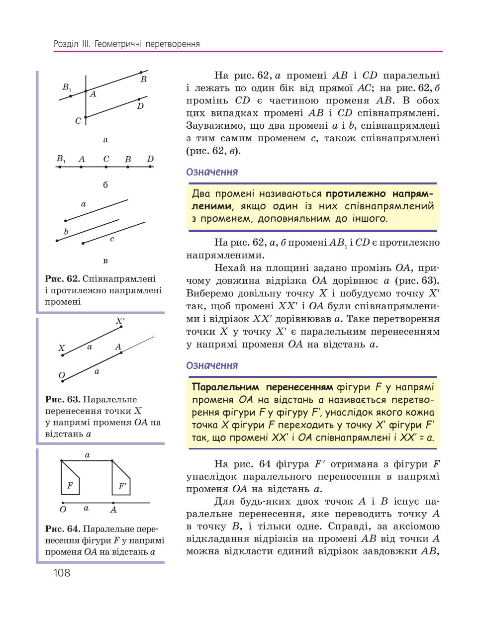 Мініатюра 108