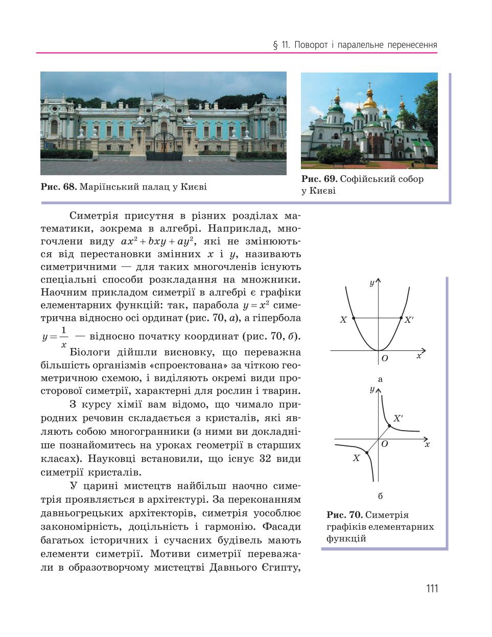 Мініатюра 111