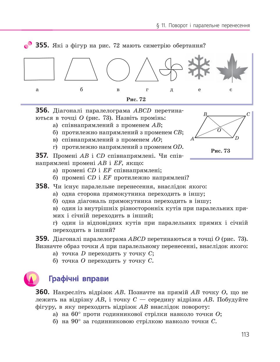 Мініатюра 113