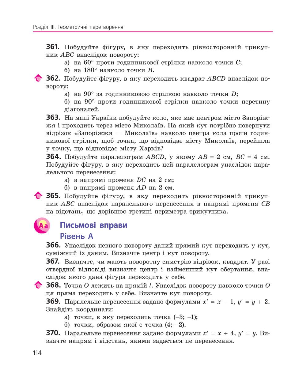 Мініатюра 114