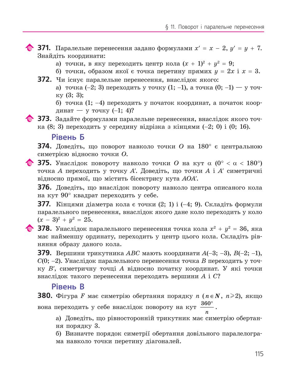 Мініатюра 115