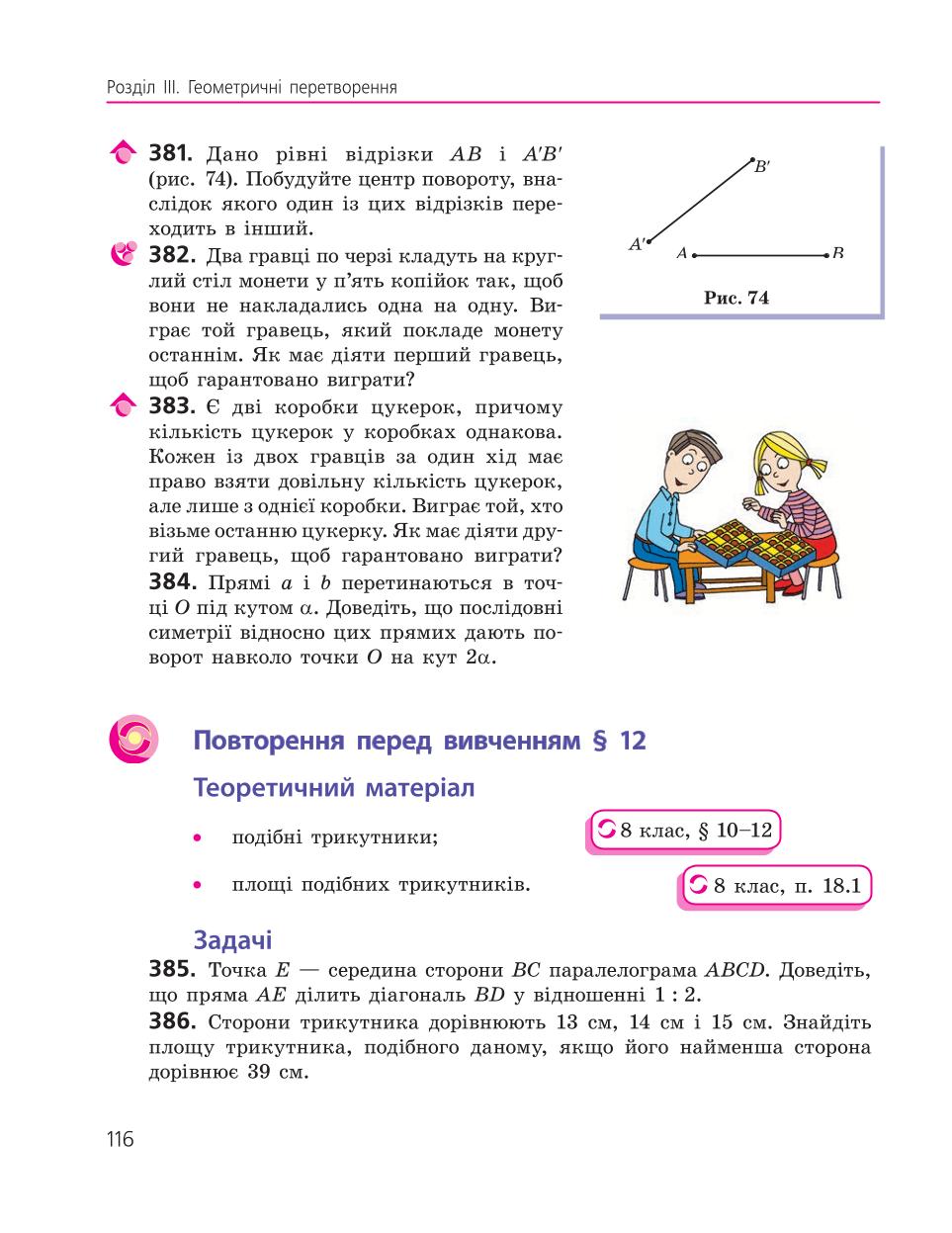 Мініатюра 116