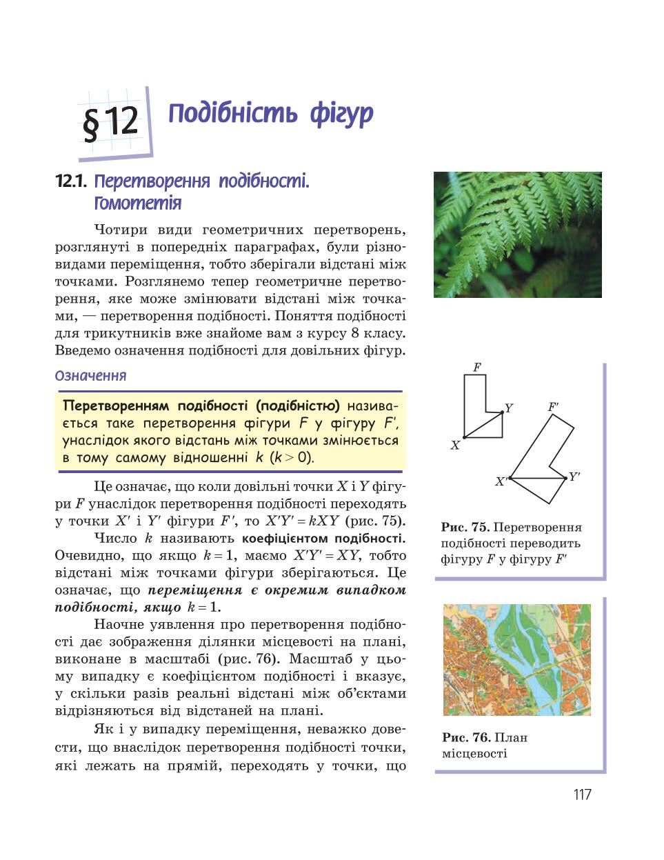 Мініатюра 117