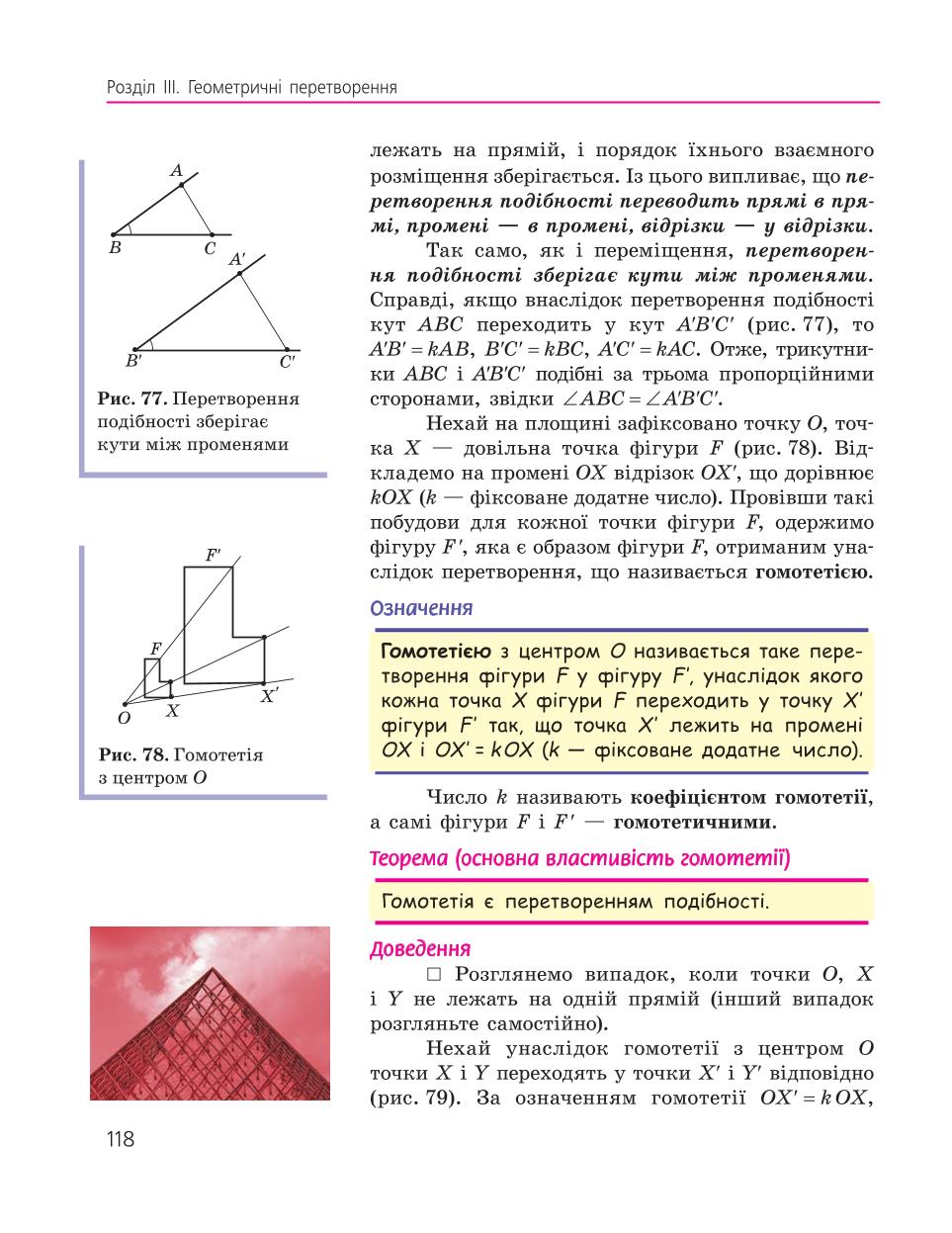 Мініатюра 118