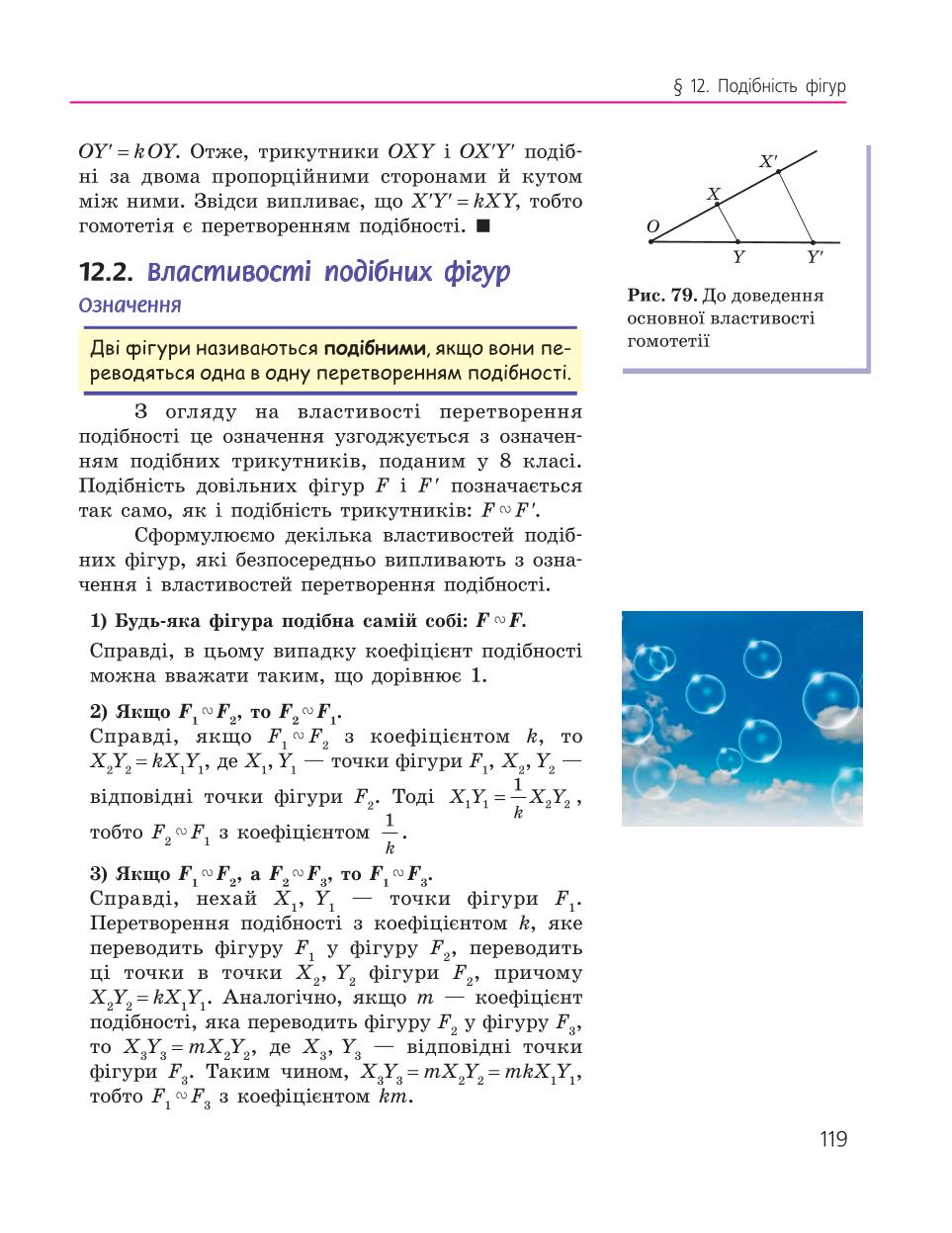 Мініатюра 119