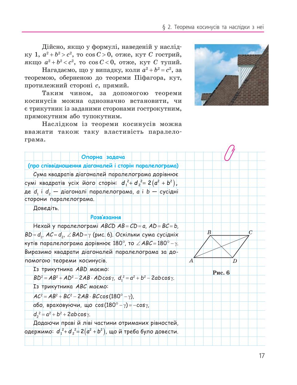 Мініатюра 17