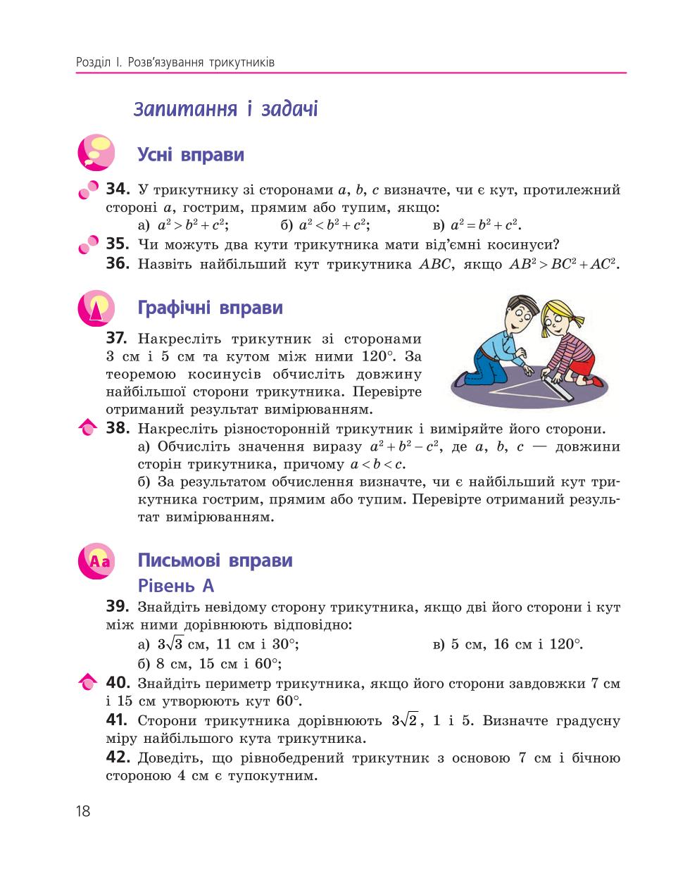 Мініатюра 18