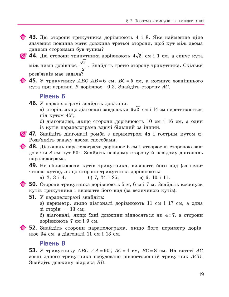 Мініатюра 19