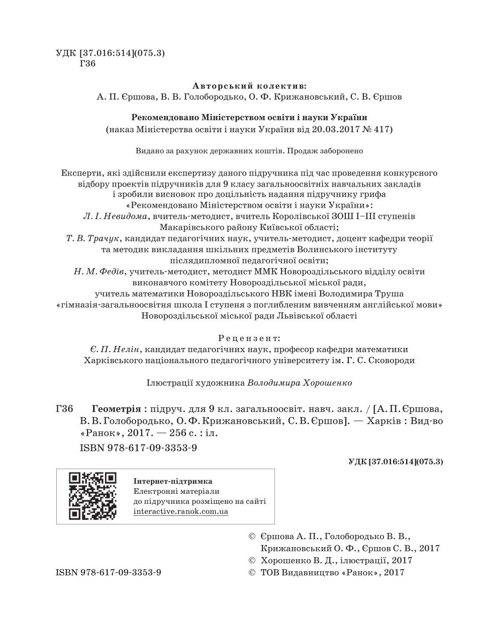 Мініатюра 2