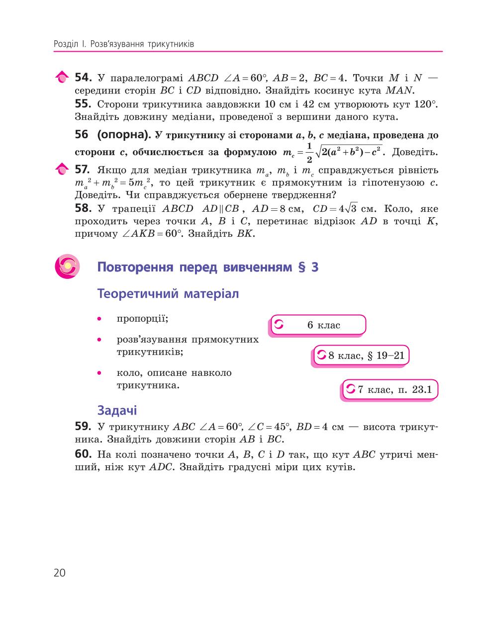Мініатюра 20