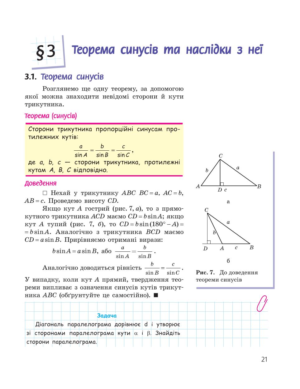 Мініатюра 21