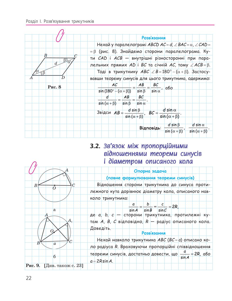 Мініатюра 22
