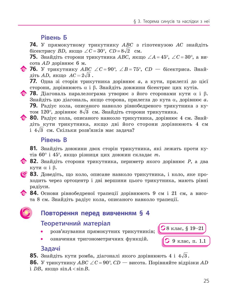 Мініатюра 25
