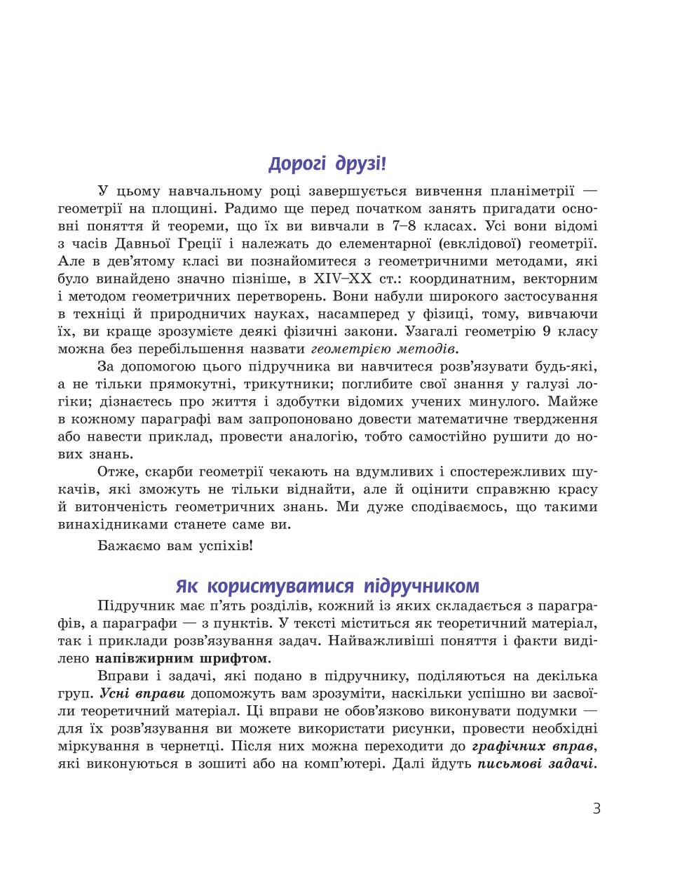 Мініатюра 3