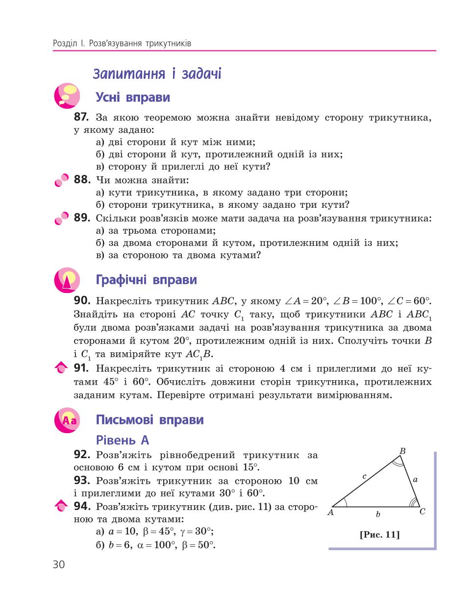 Мініатюра 30