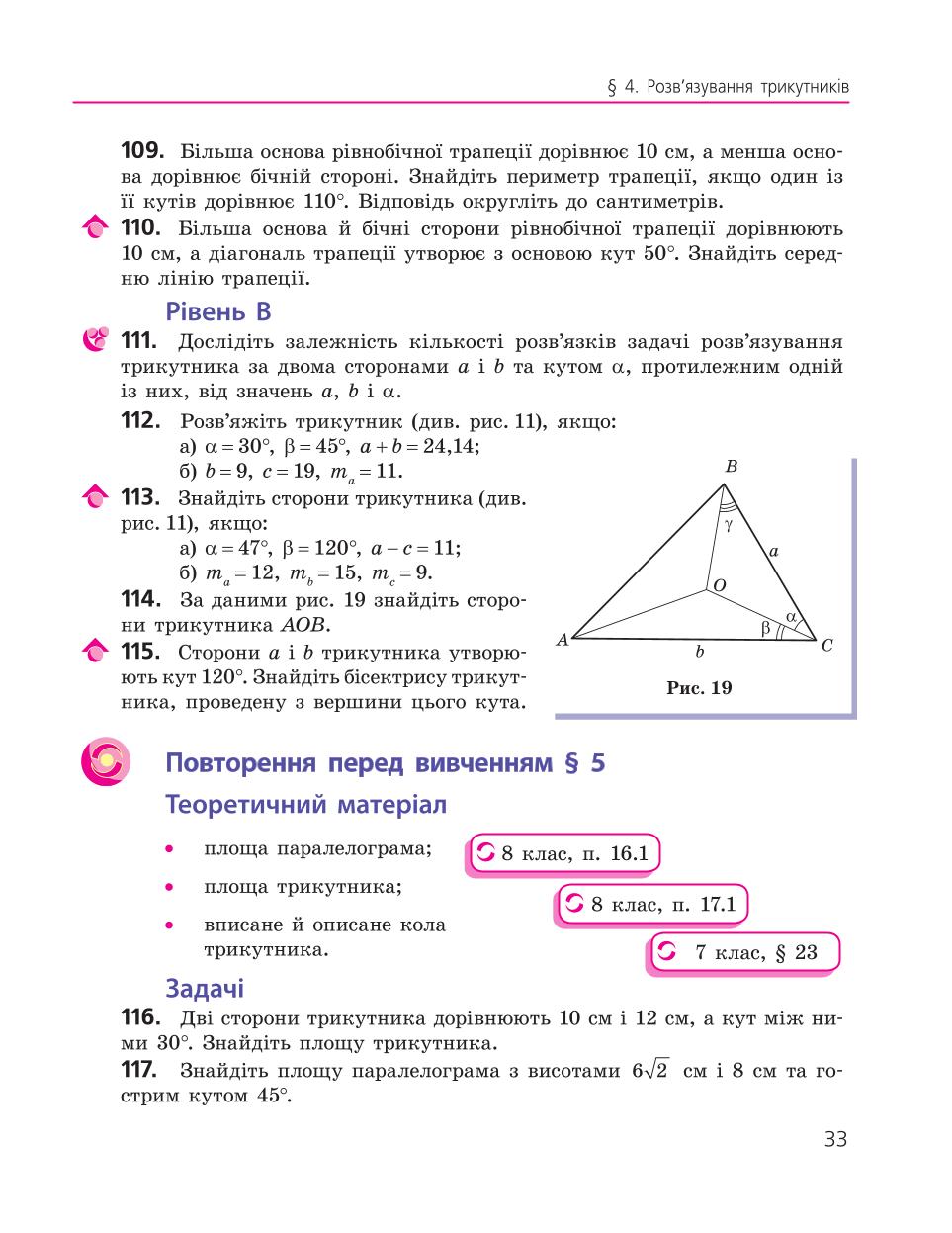 Мініатюра 33
