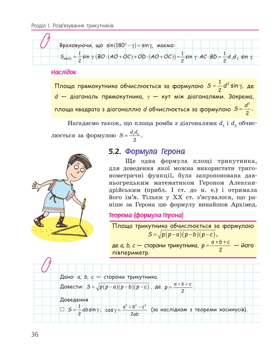 Мініатюра 36