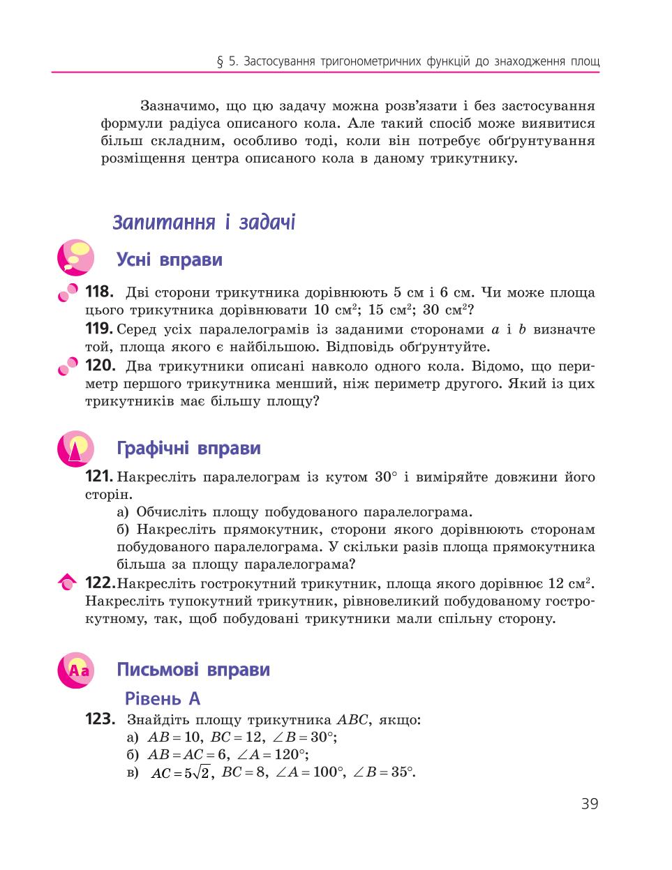 Мініатюра 39