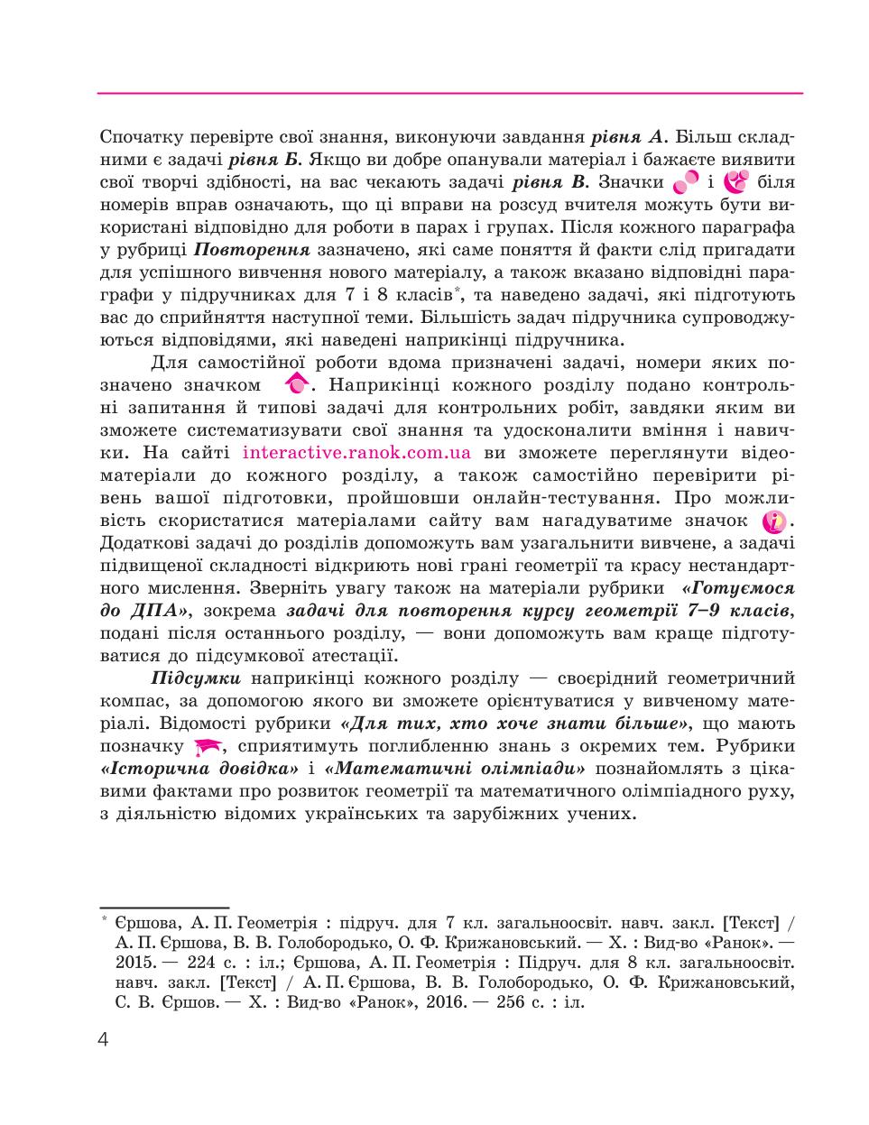 Мініатюра 4