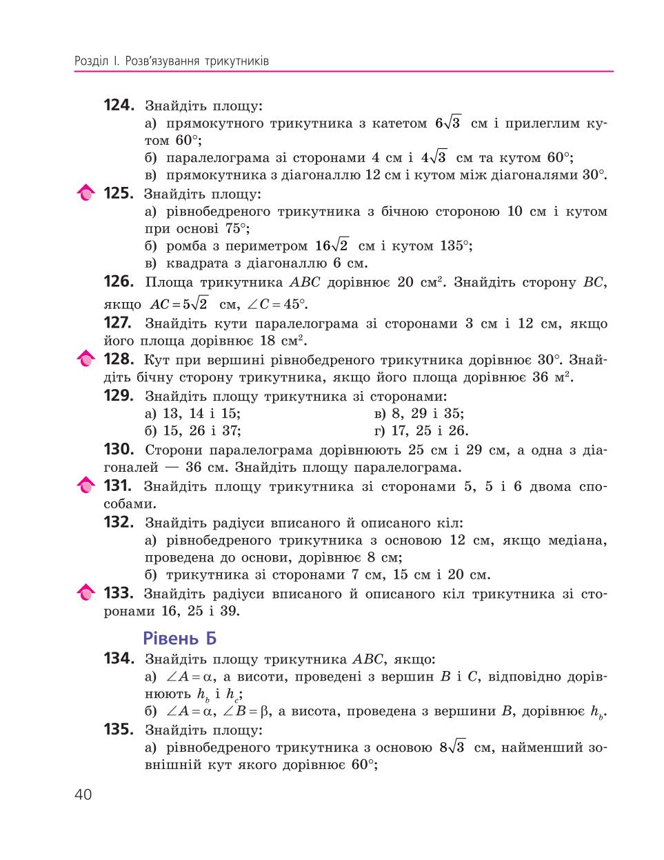 Мініатюра 40