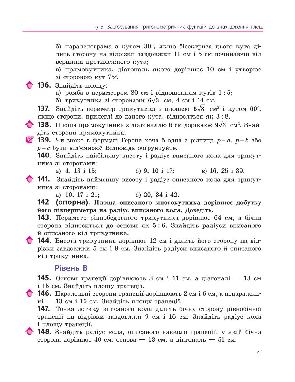 Мініатюра 41