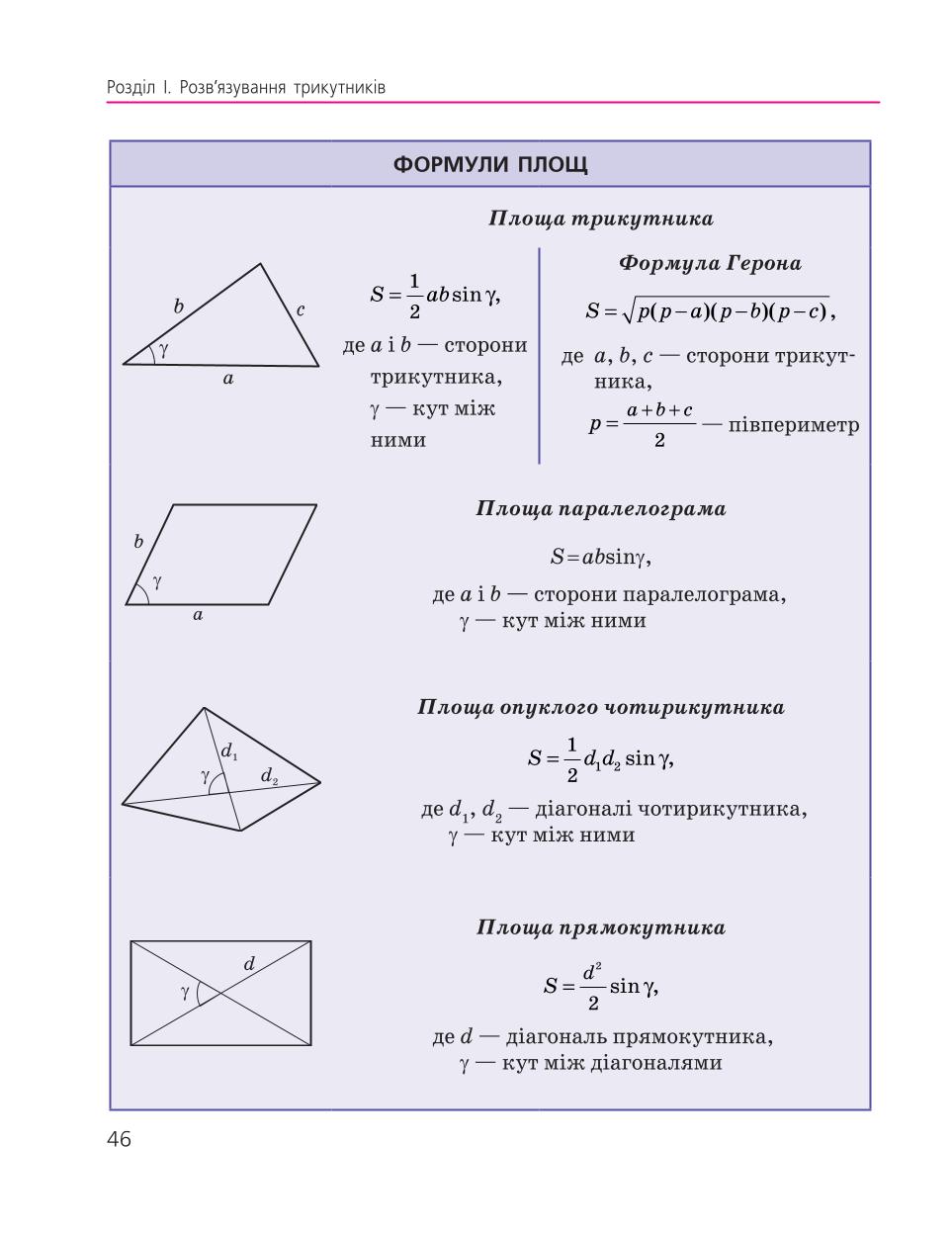 Мініатюра 46