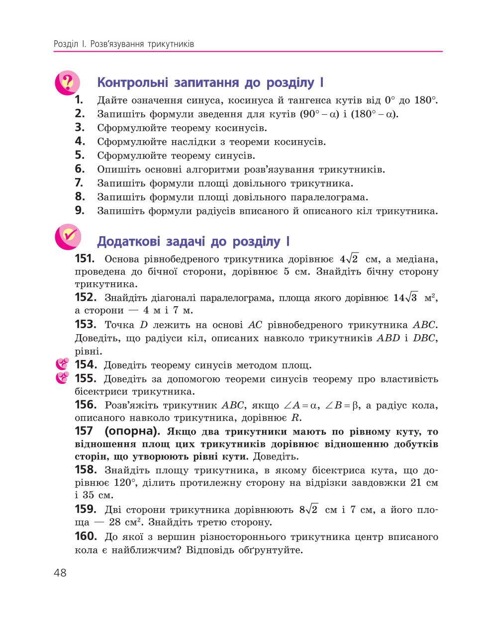 Мініатюра 48