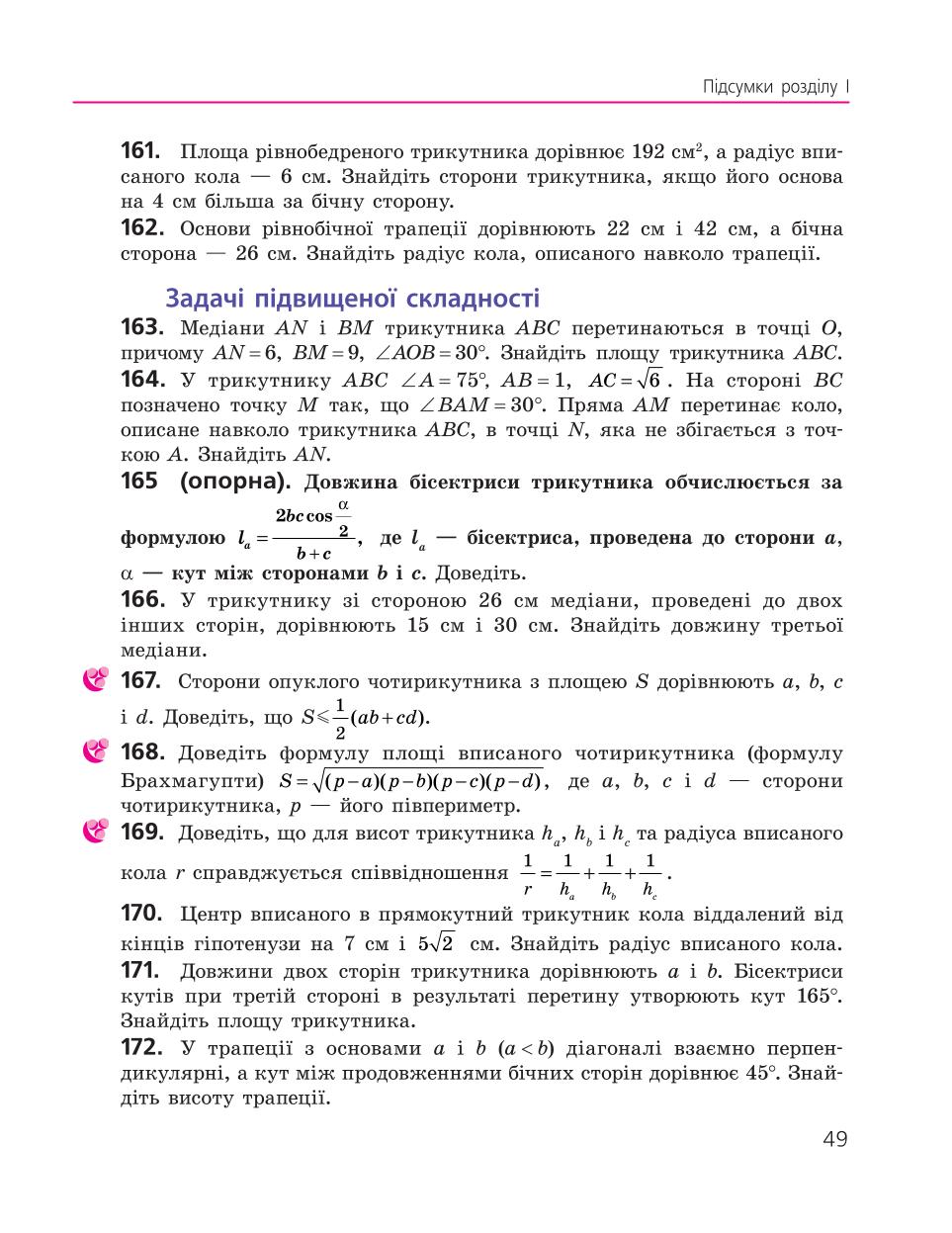 Мініатюра 49