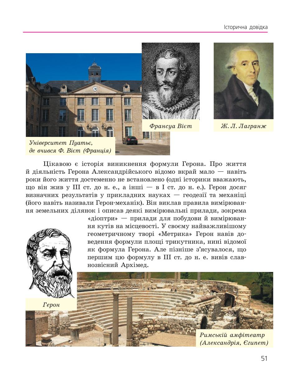 Мініатюра 51