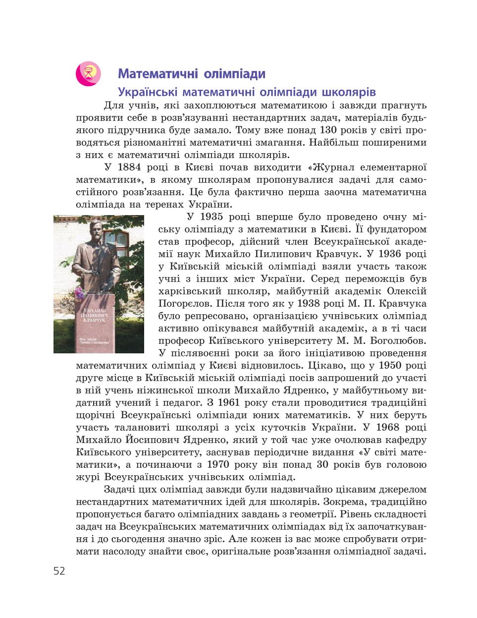 Мініатюра 52