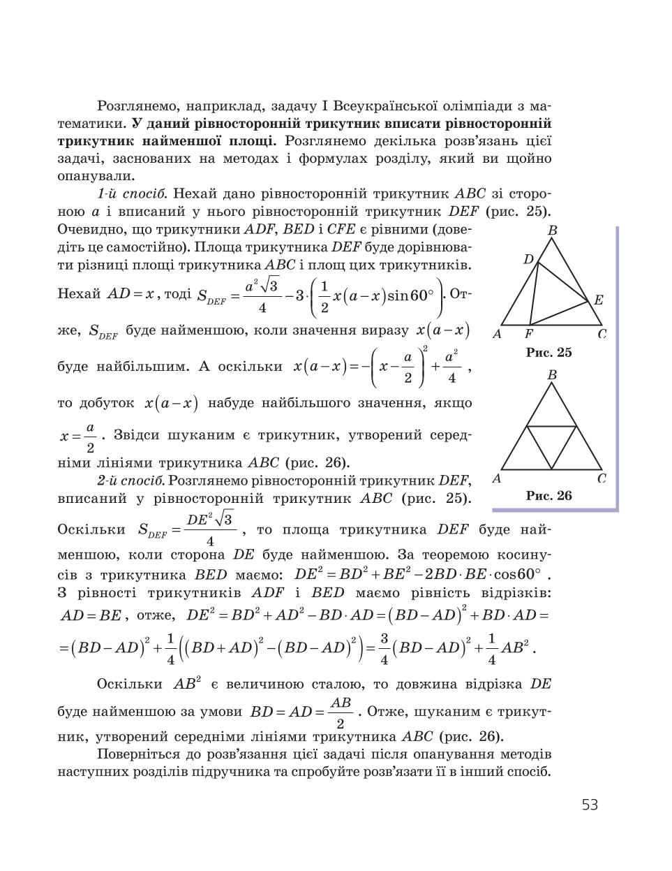 Мініатюра 53