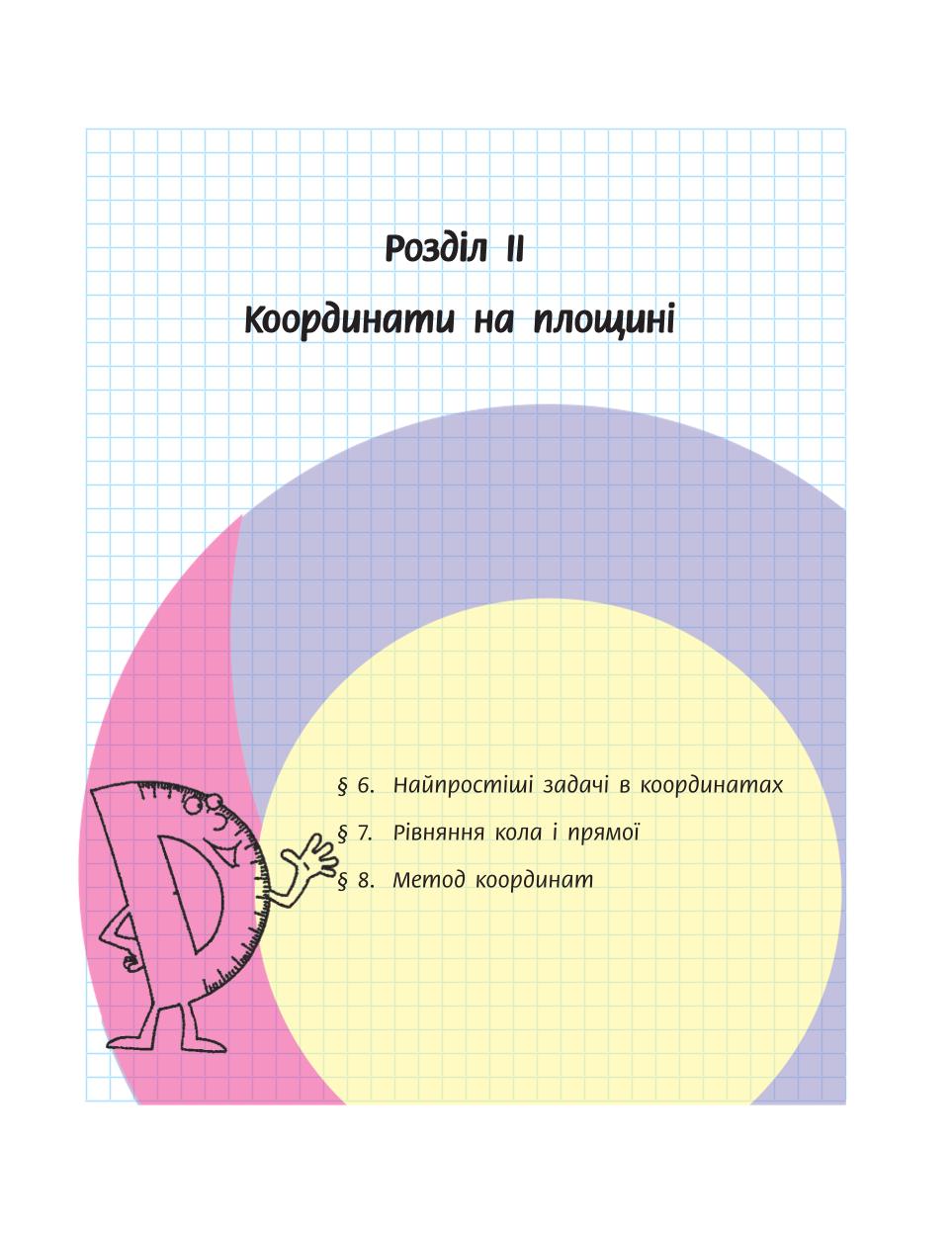 Мініатюра 55