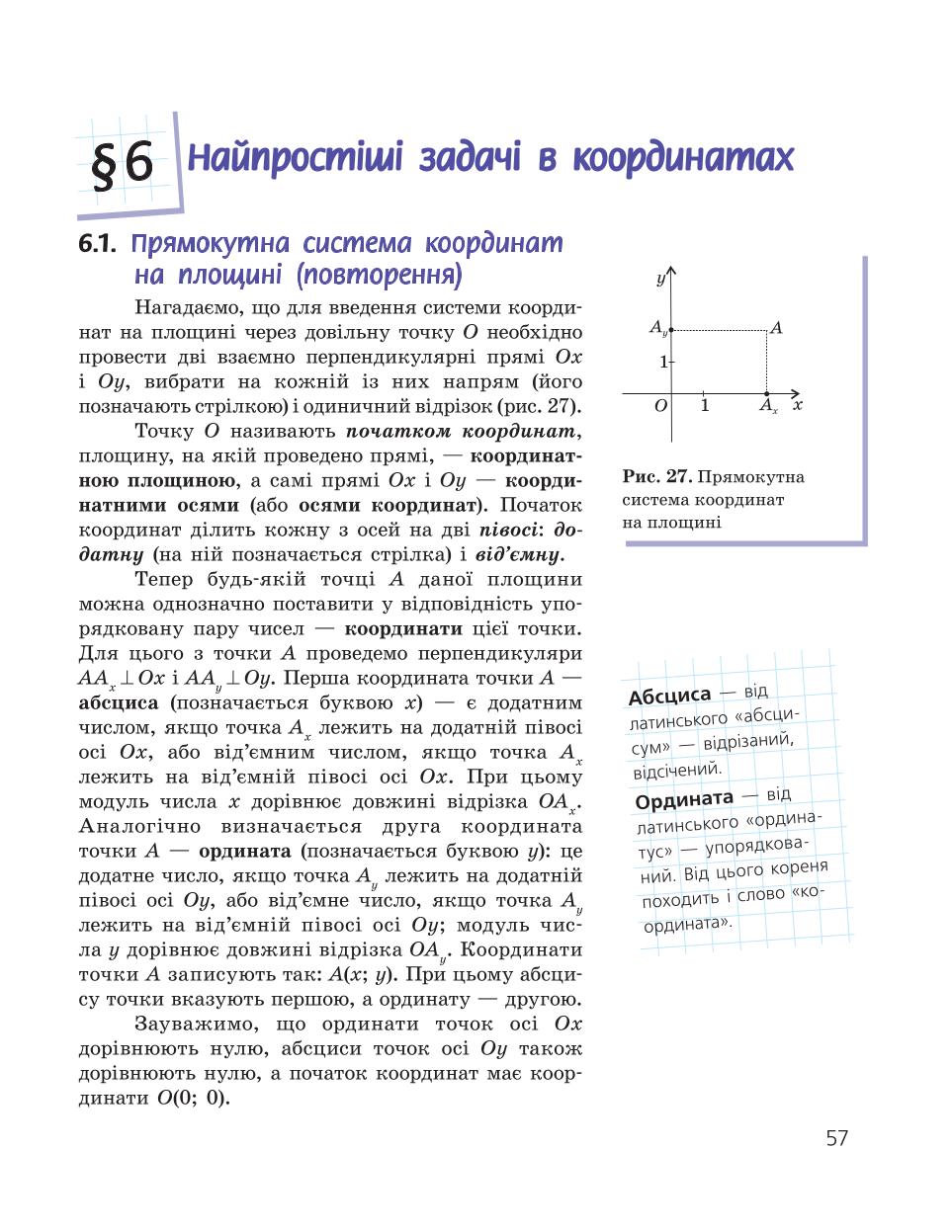 Мініатюра 57