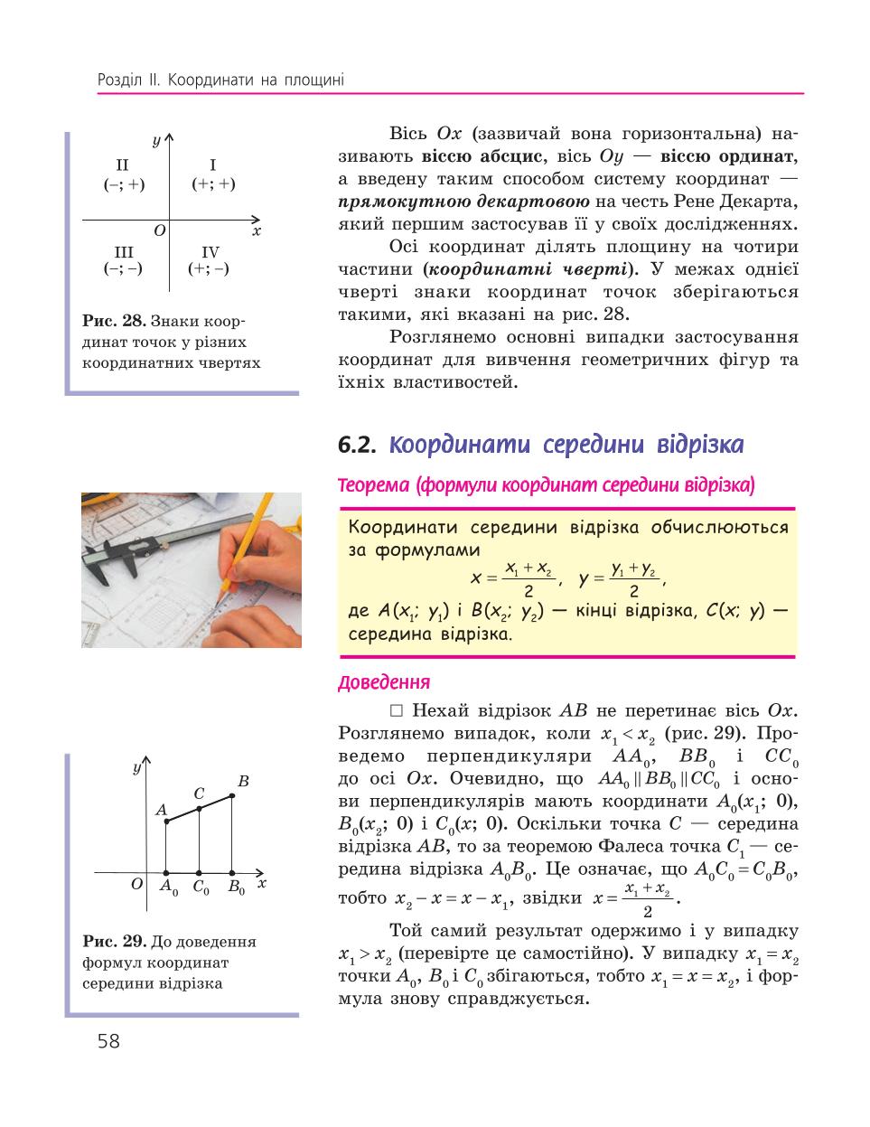Мініатюра 58