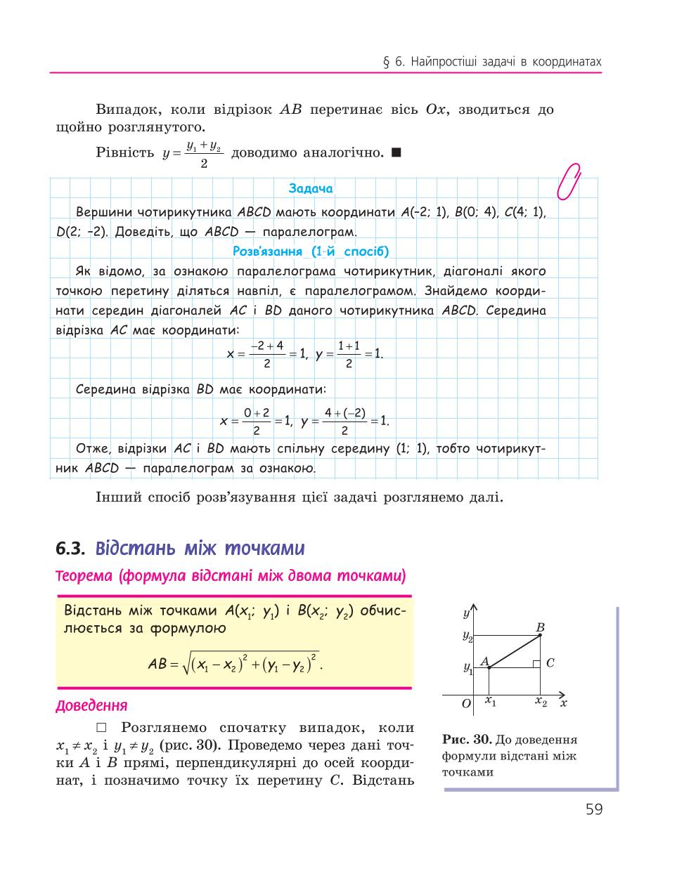 Мініатюра 59