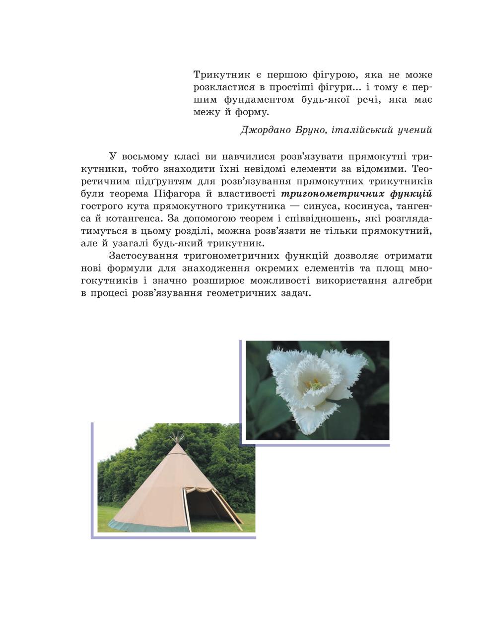 Мініатюра 6