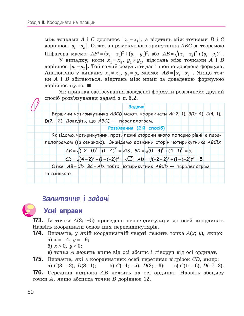 Мініатюра 60