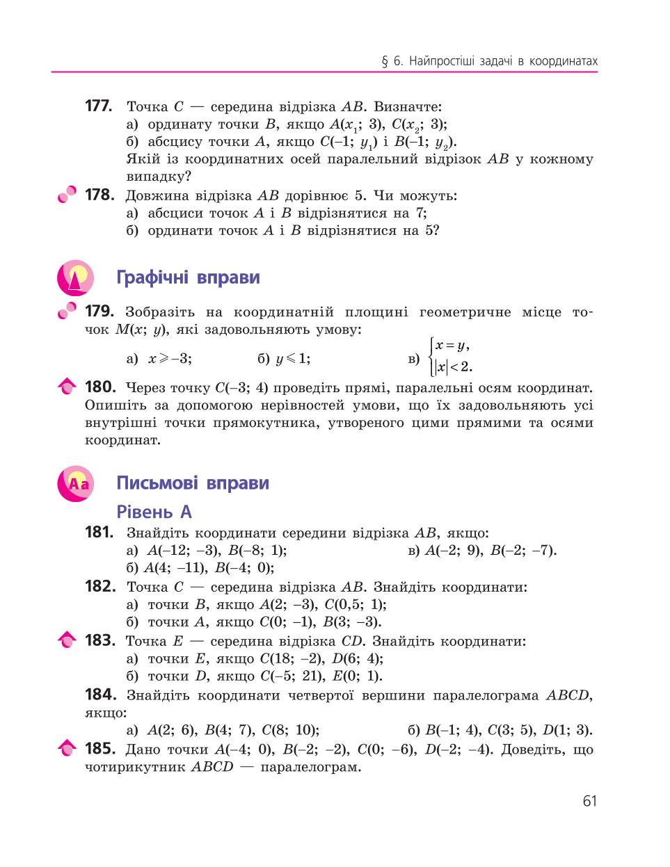 Мініатюра 61