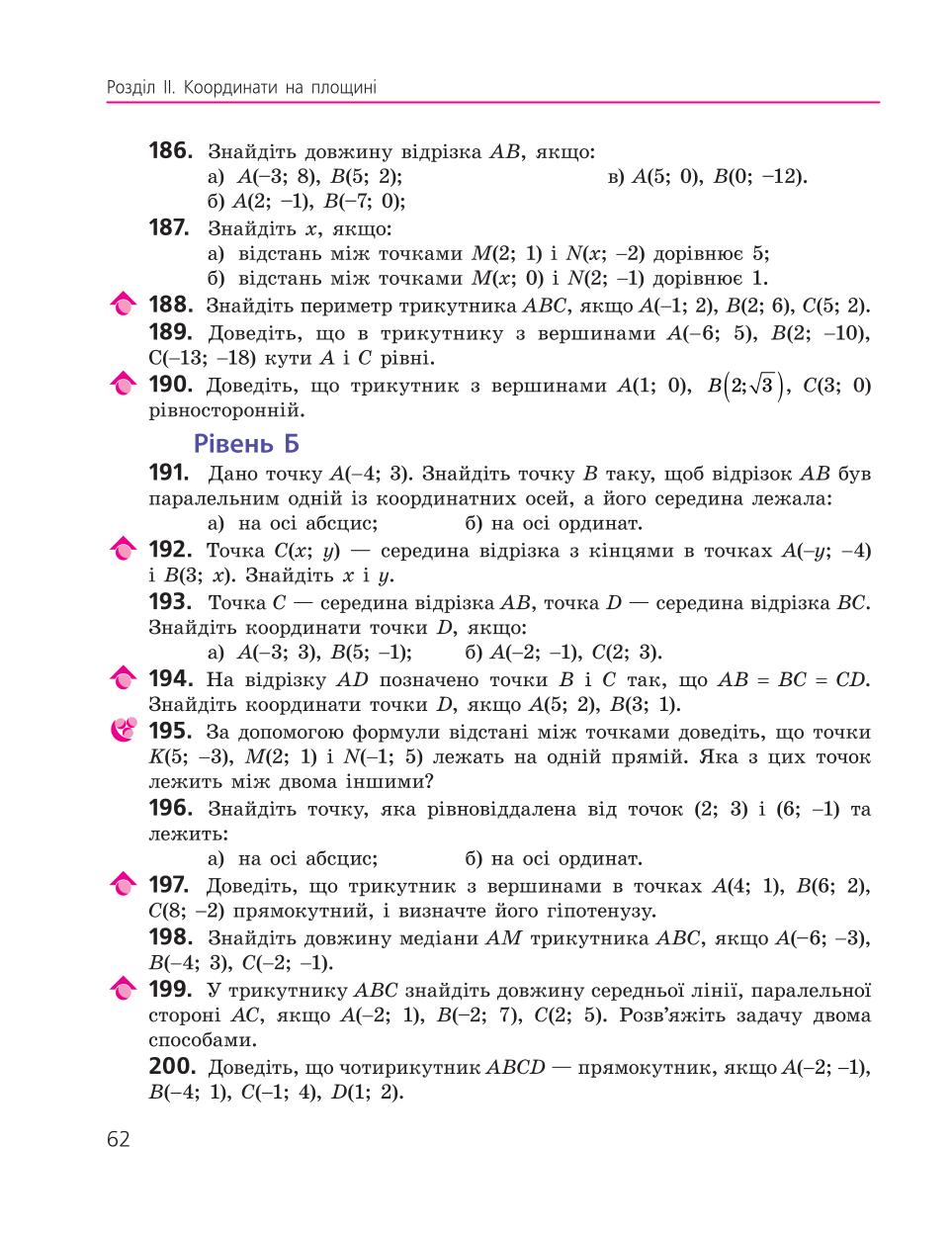 Мініатюра 62