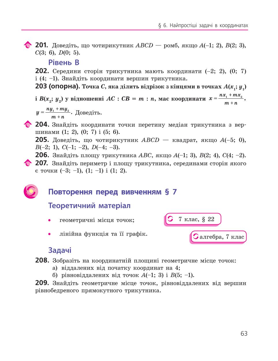 Мініатюра 63
