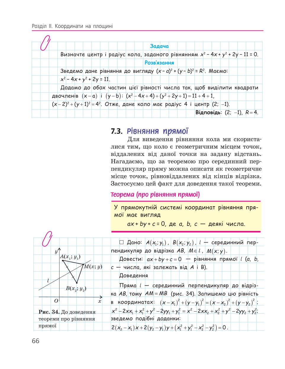 Мініатюра 66