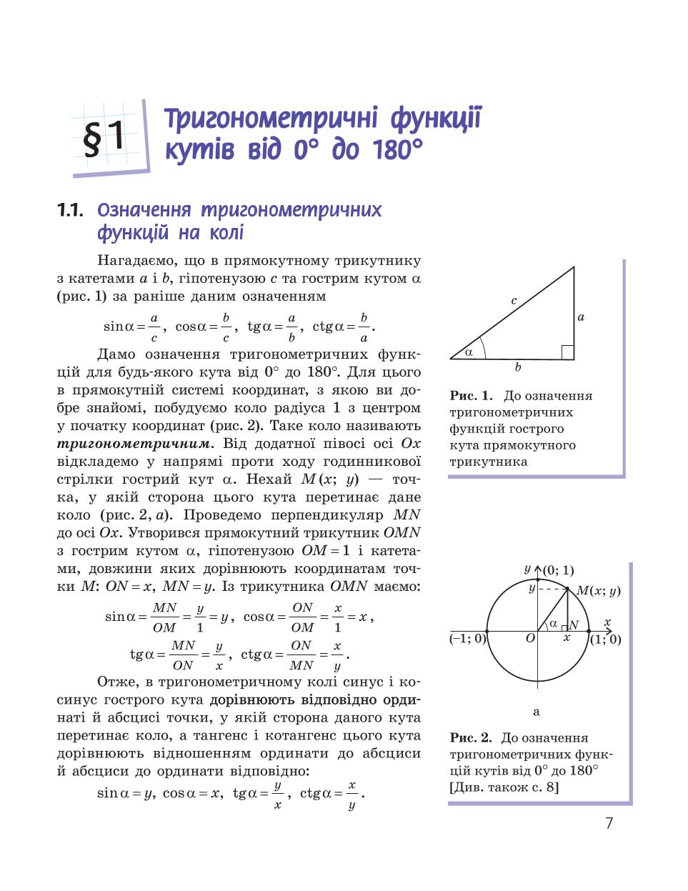 Мініатюра 7